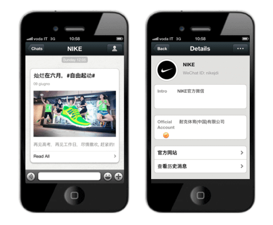 WeChat Nike